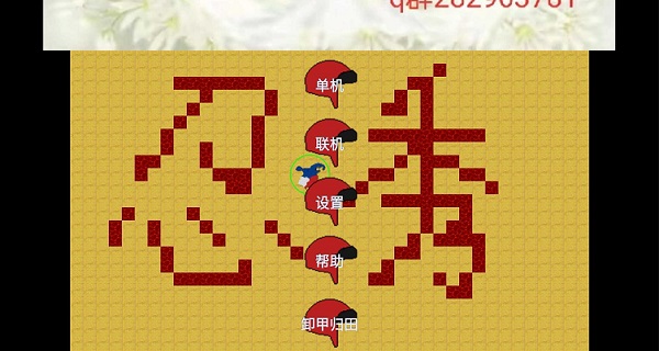 铁锈战争三国风云完整版